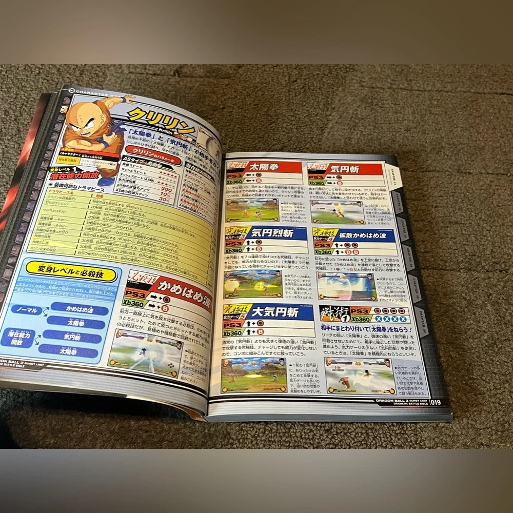 Dragon Ball Z Burst Limit Dramatic Battle Bible Game Guide Book Japan Shueisha